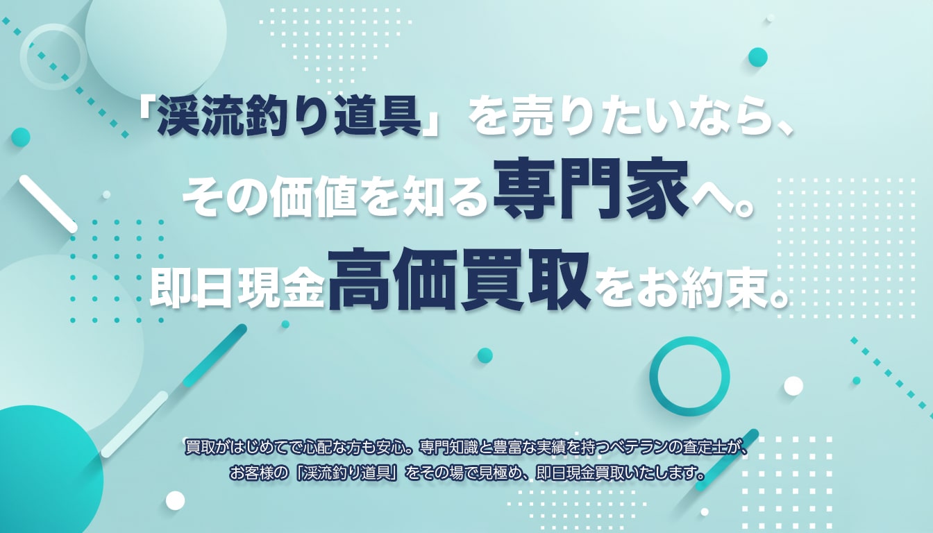 高価買取のポイント